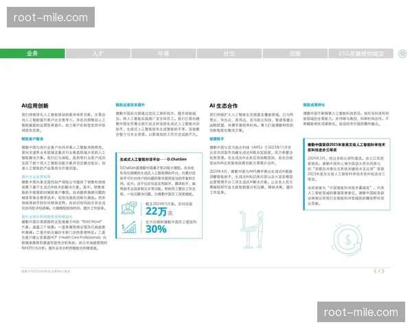 德勤报告显示西甲 比赛日收入创24亿欧新高